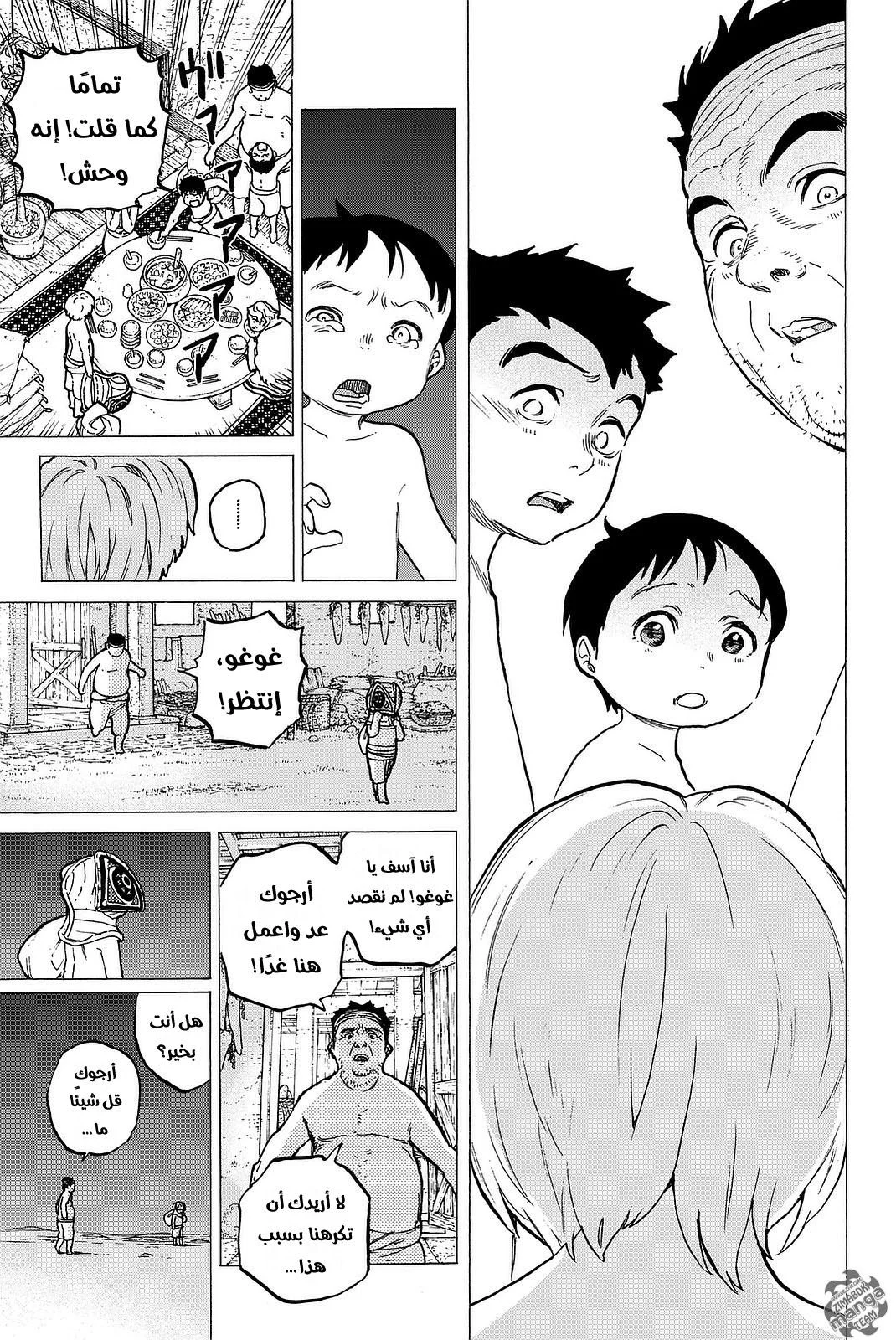 Read Fumetsu no Anata e AR Manga Online