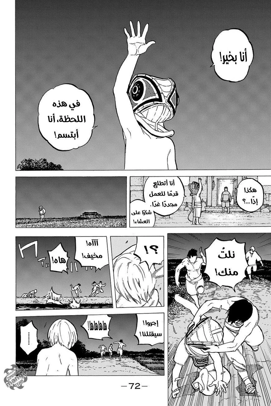 Read Fumetsu no Anata e AR Manga Online