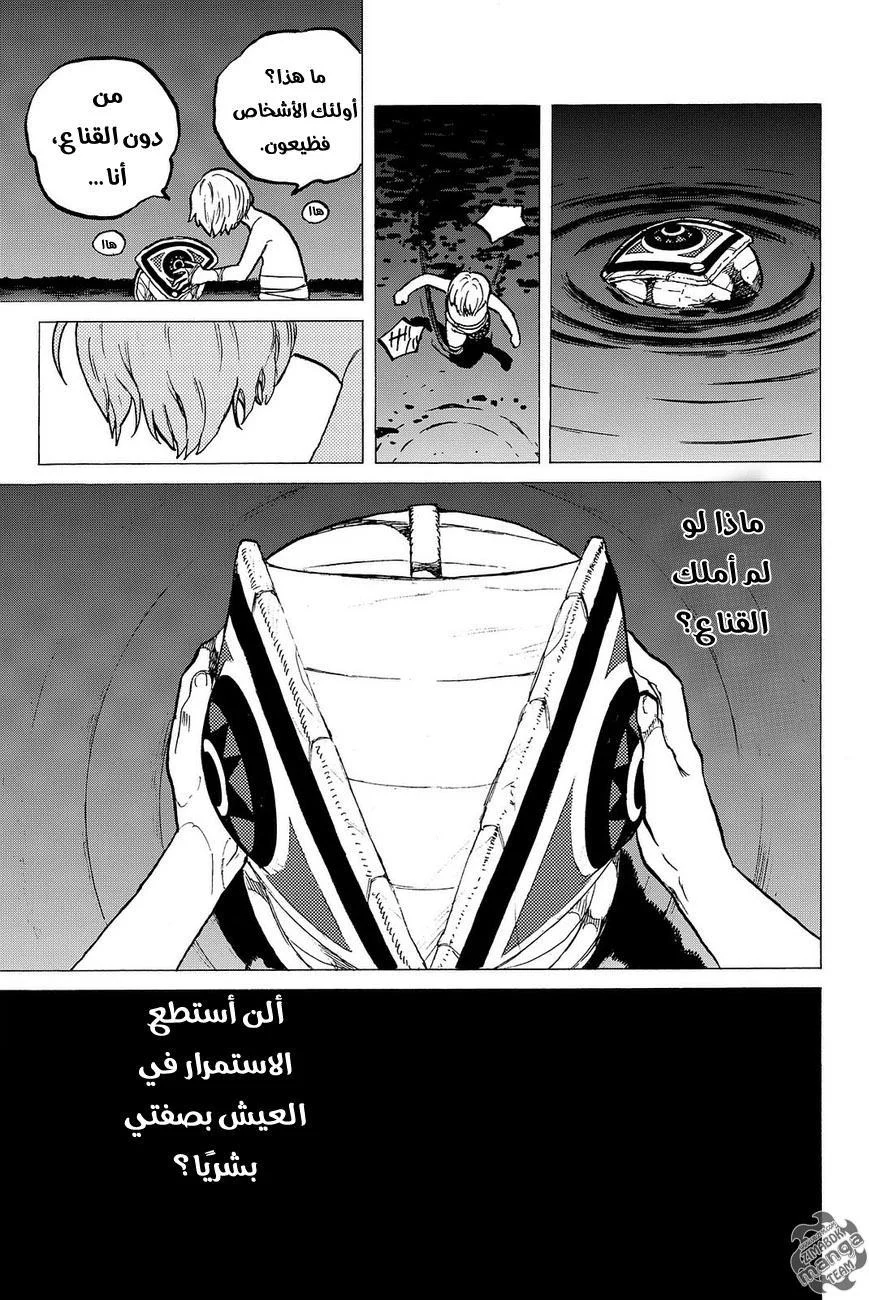 Read Fumetsu no Anata e AR Manga Online
