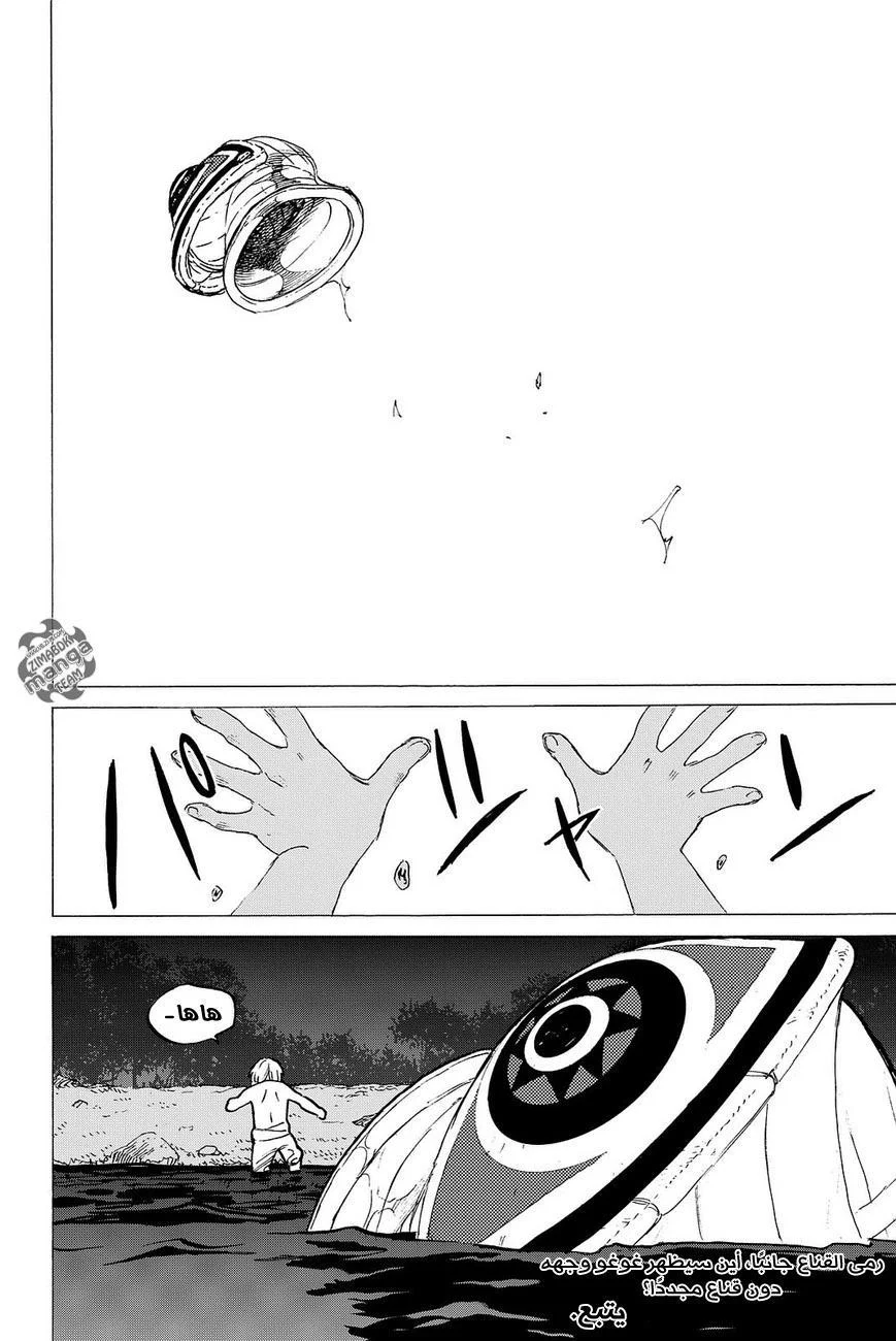 Read Fumetsu no Anata e AR Manga Online