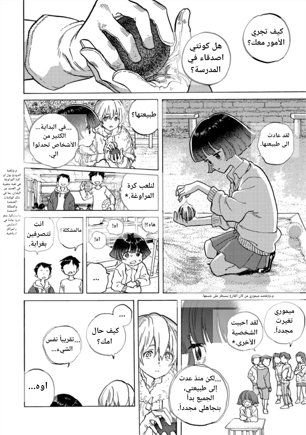 Read Fumetsu no Anata e AR Manga Online