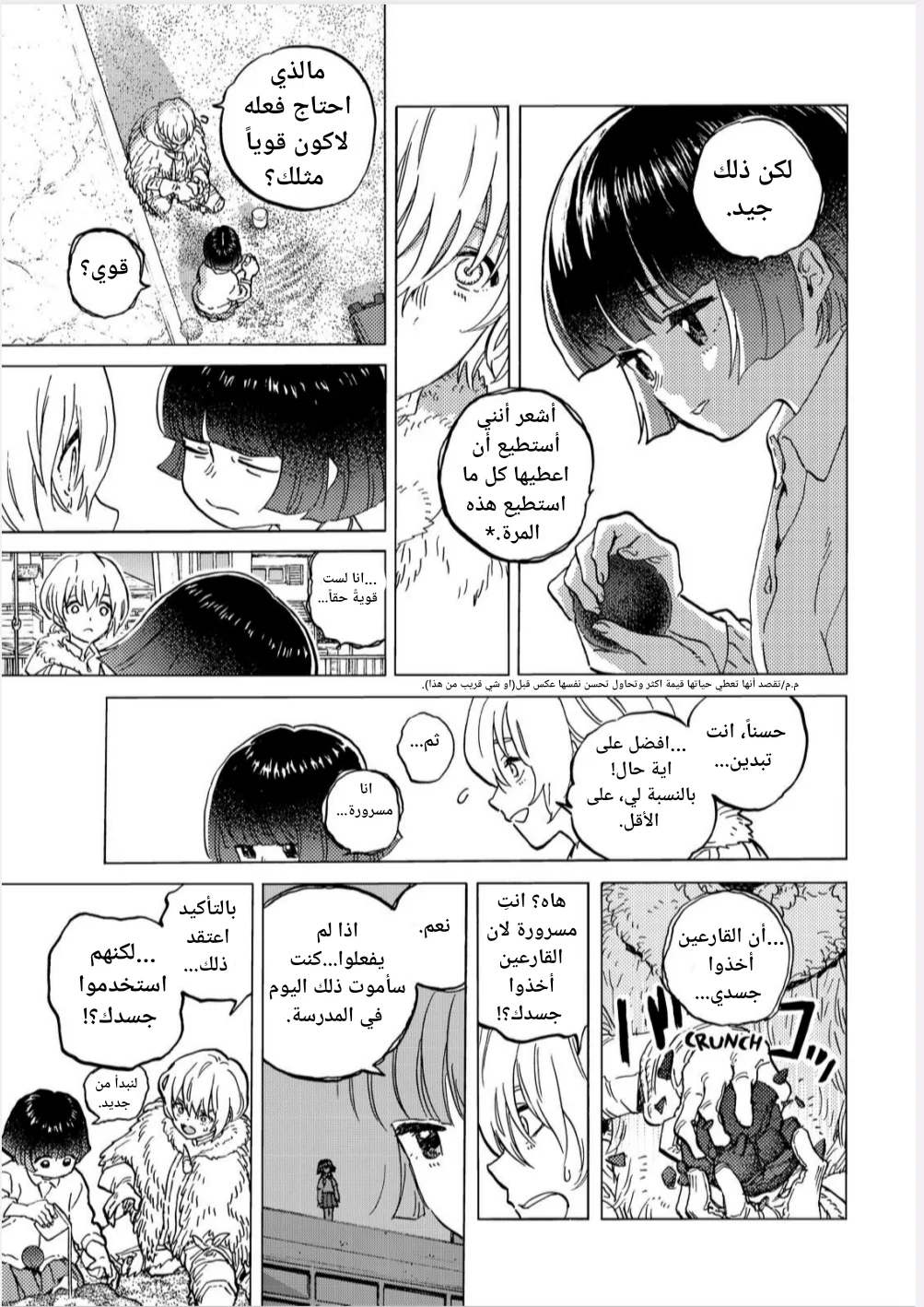 Read Fumetsu no Anata e AR Manga Online