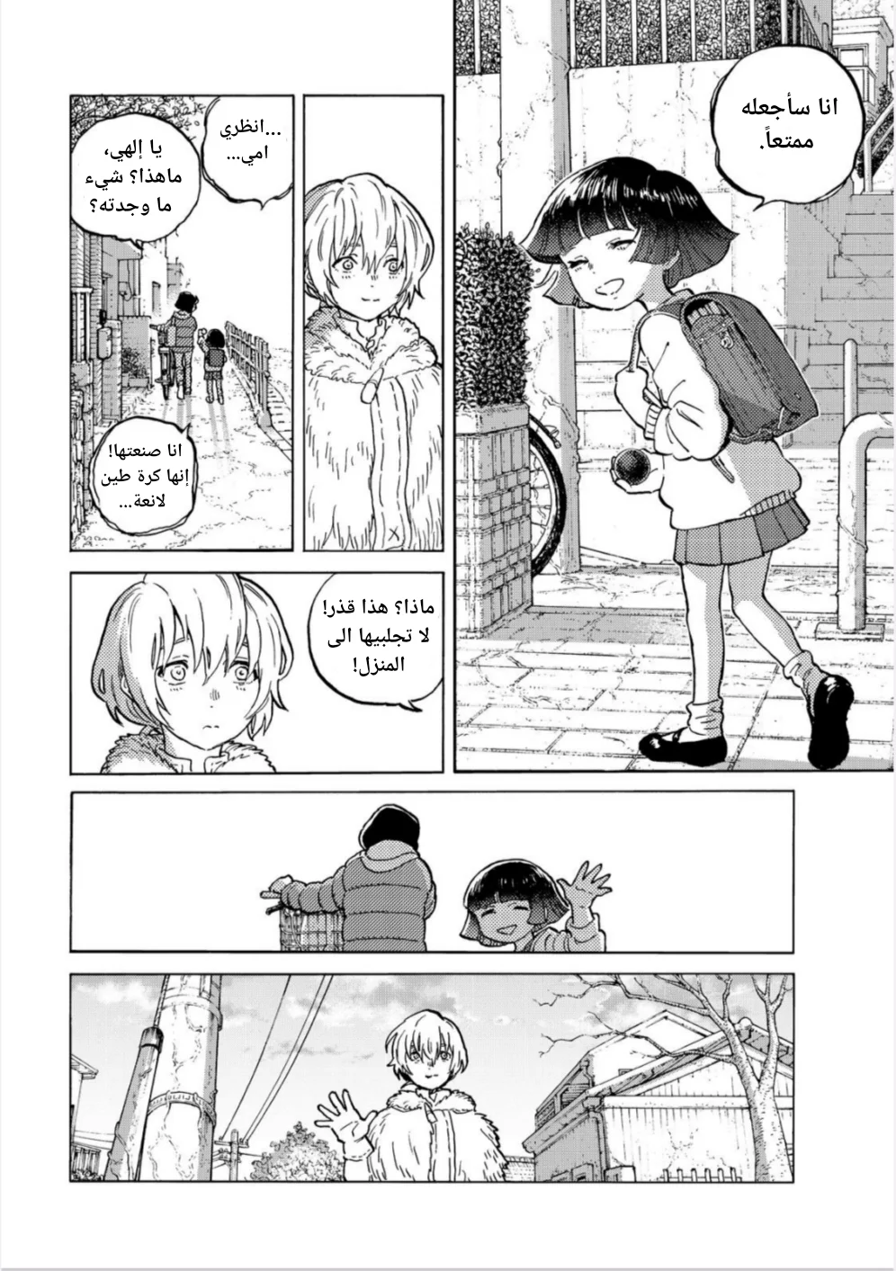 Read Fumetsu no Anata e AR Manga Online
