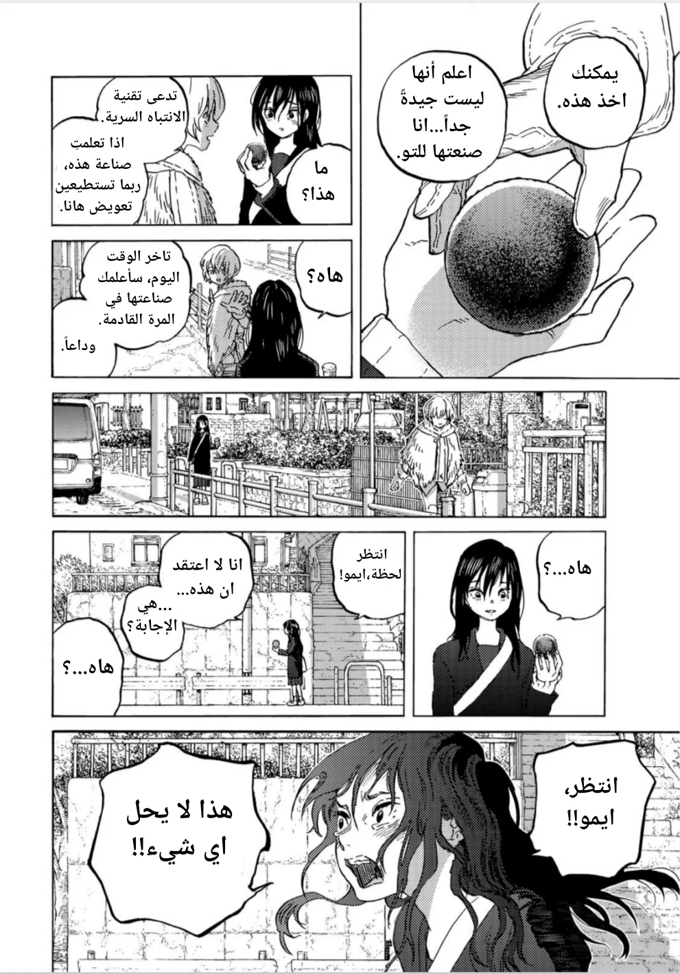 Read Fumetsu no Anata e AR Manga Online