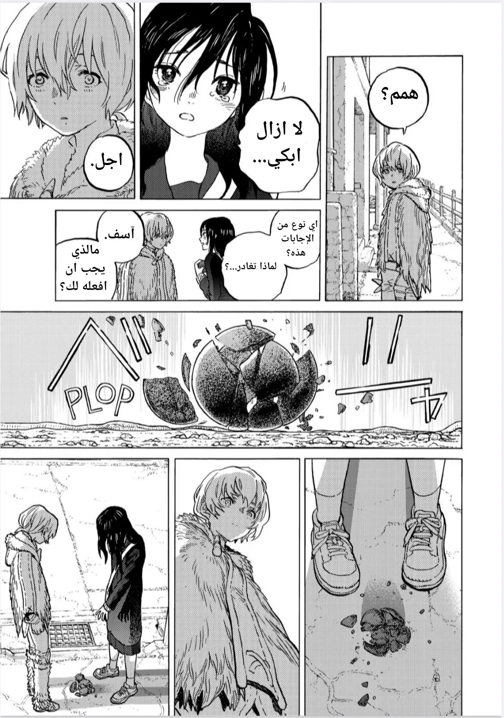 Read Fumetsu no Anata e AR Manga Online