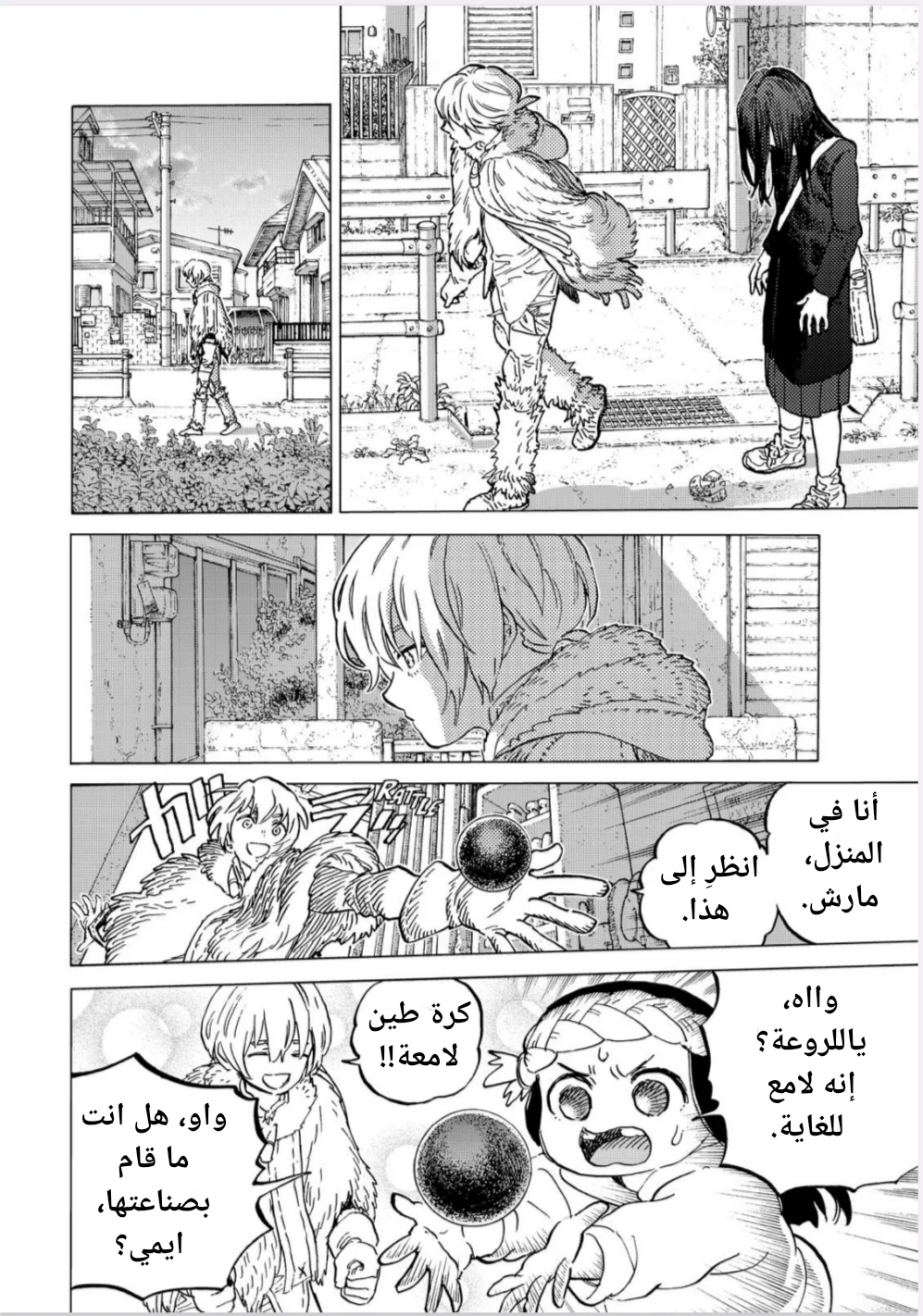 Read Fumetsu no Anata e AR Manga Online