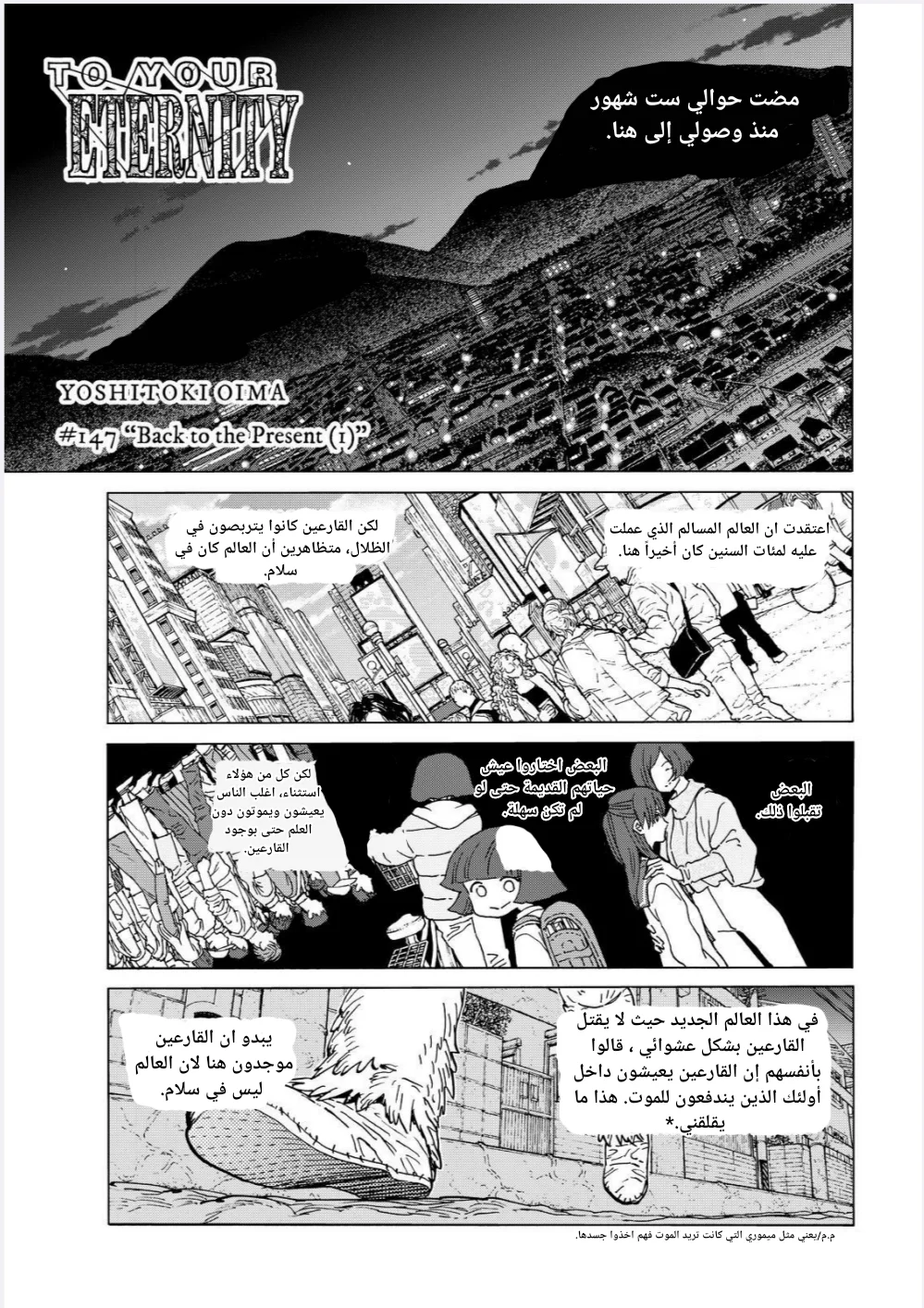 Read Fumetsu no Anata e AR Manga Online
