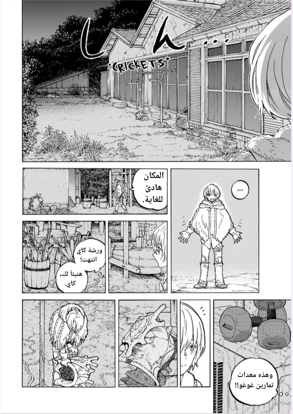 Read Fumetsu no Anata e AR Manga Online