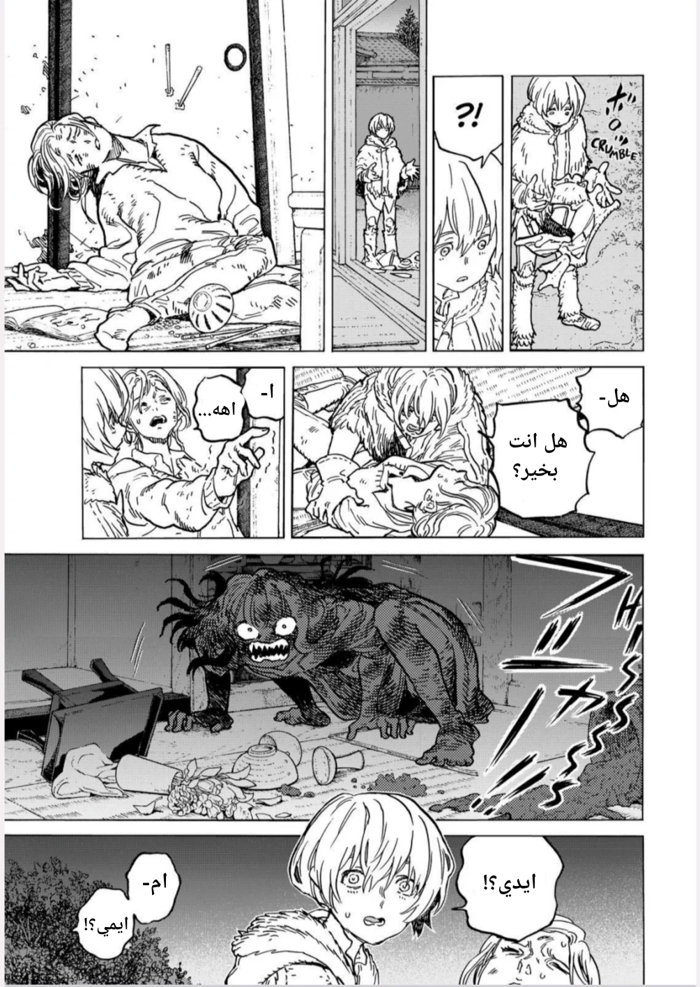 Read Fumetsu no Anata e AR Manga Online