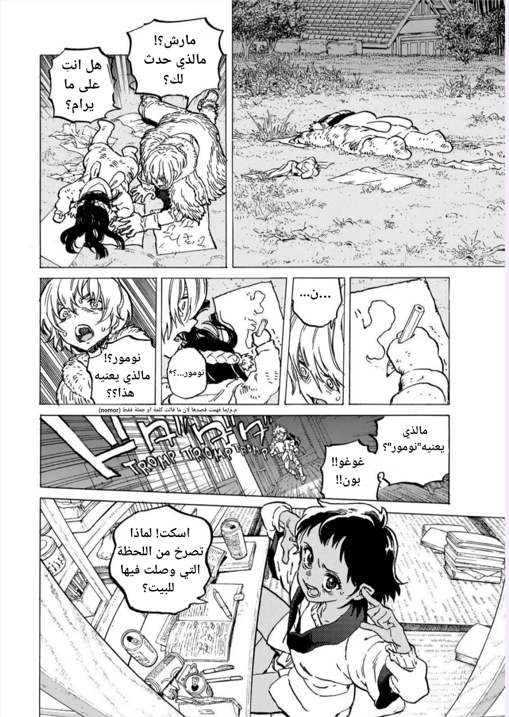 Read Fumetsu no Anata e AR Manga Online