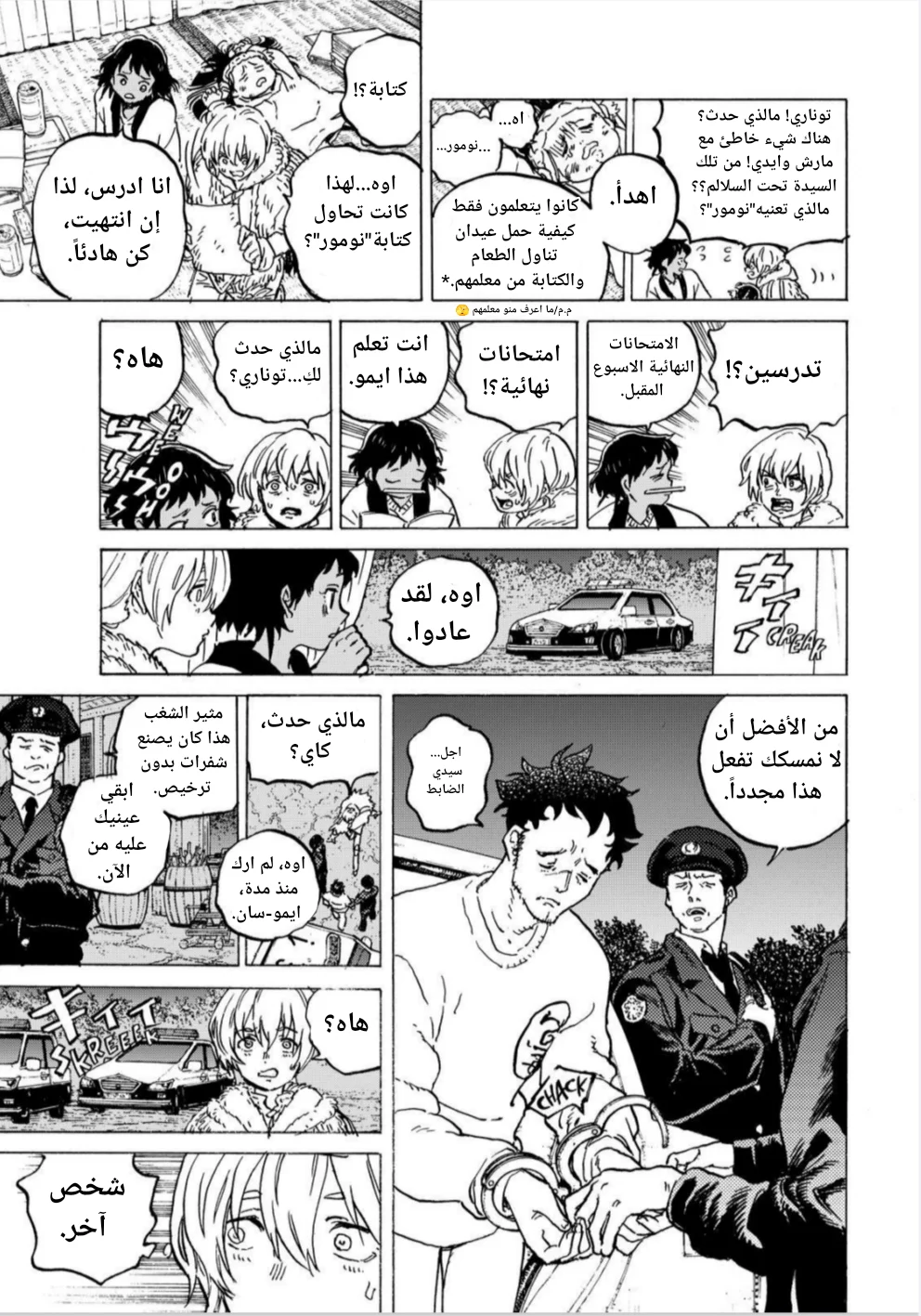 Read Fumetsu no Anata e AR Manga Online