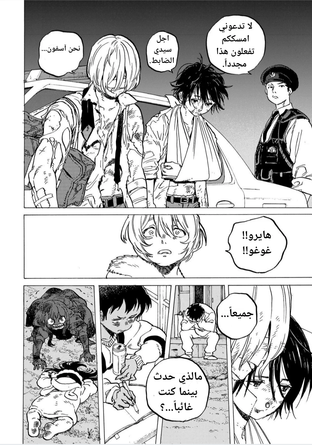 Read Fumetsu no Anata e AR Manga Online