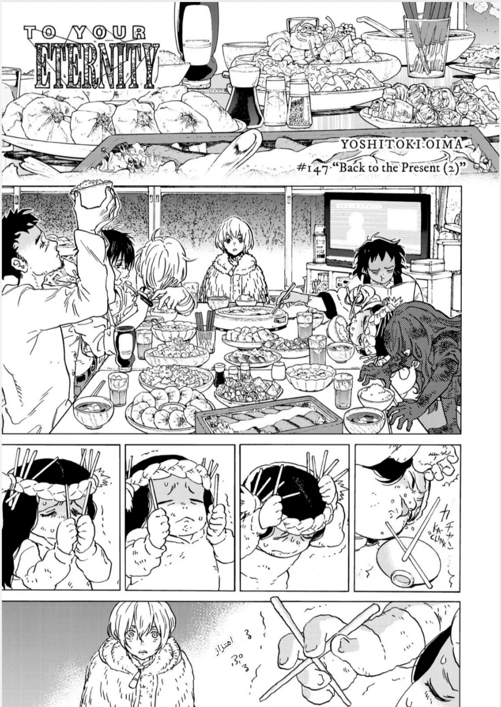 Read Fumetsu no Anata e AR Manga Online