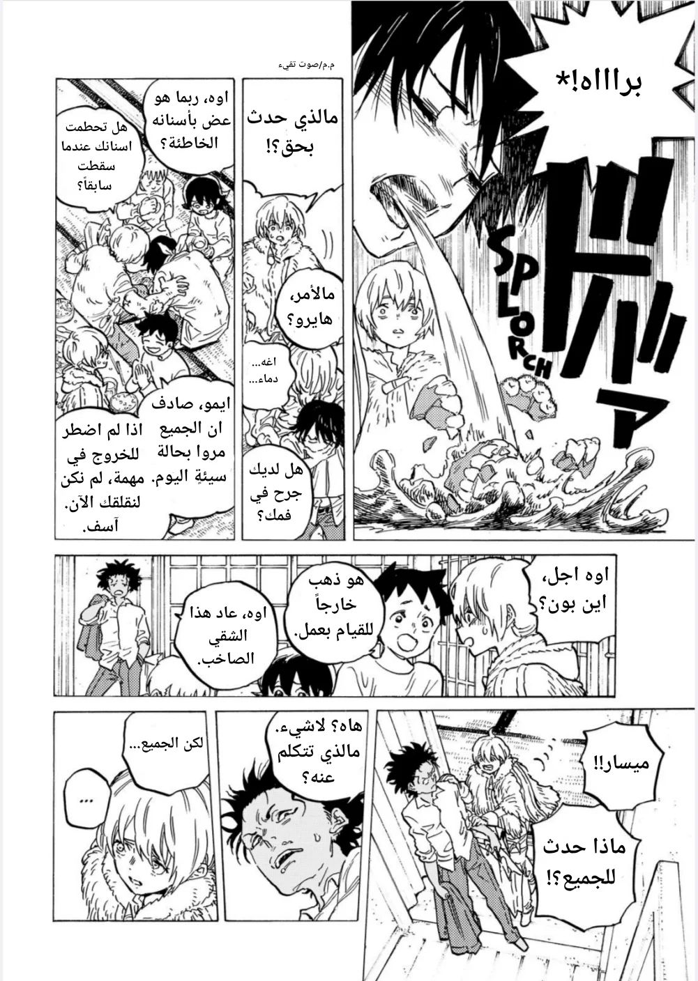 Read Fumetsu no Anata e AR Manga Online
