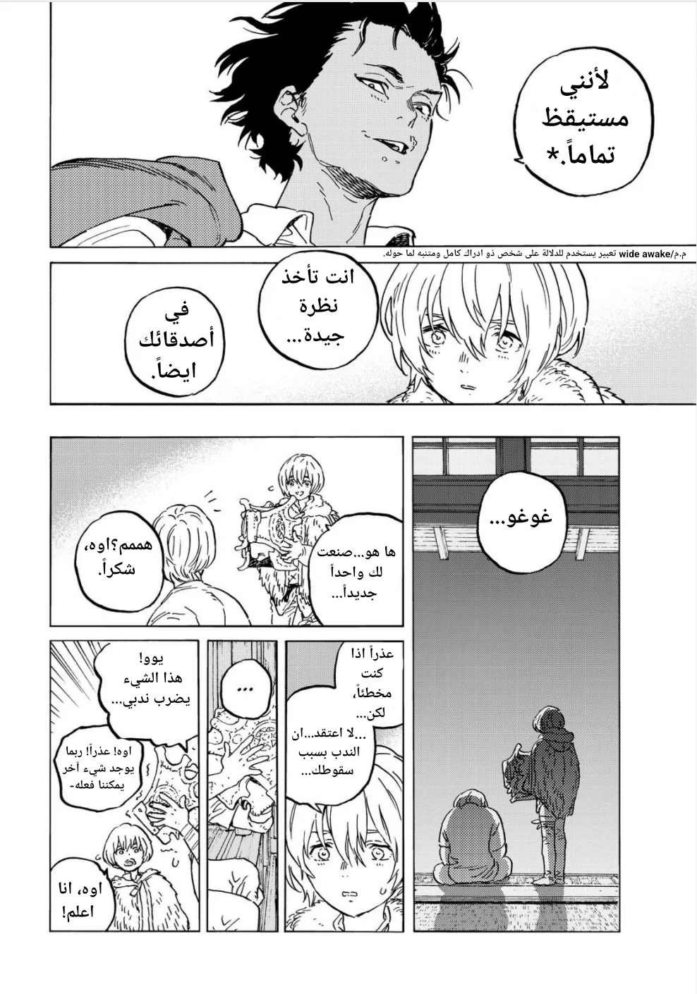 Read Fumetsu no Anata e AR Manga Online