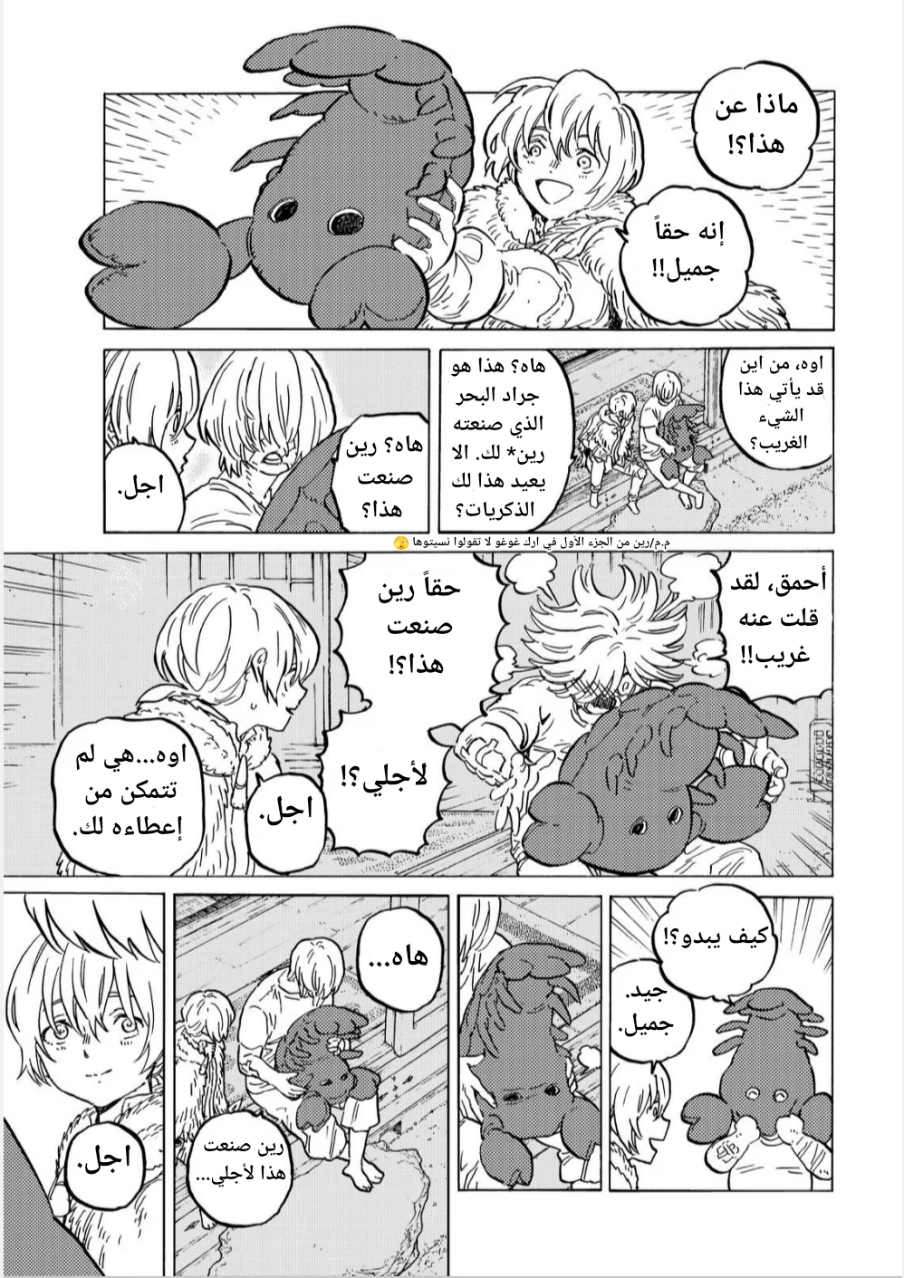 Read Fumetsu no Anata e AR Manga Online