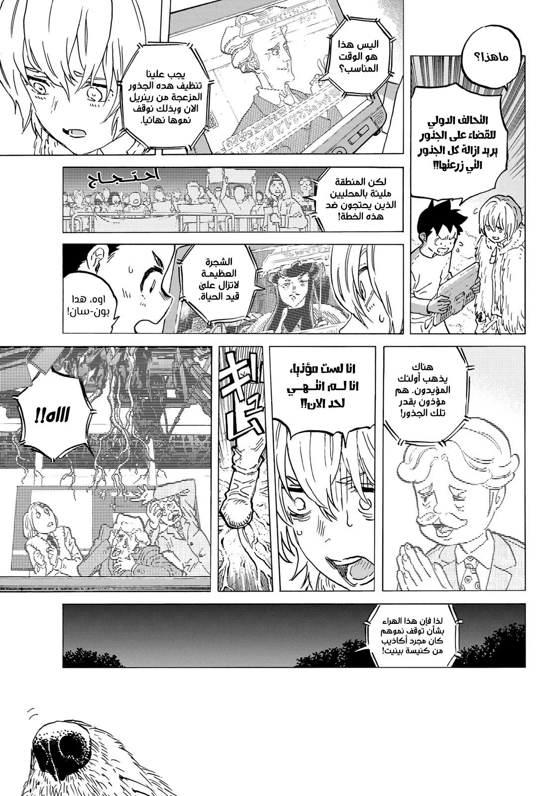 Read Fumetsu no Anata e AR Manga Online
