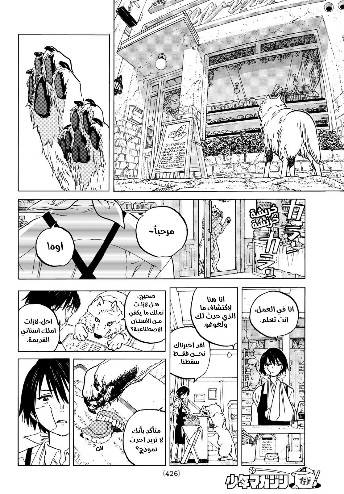Read Fumetsu no Anata e AR Manga Online