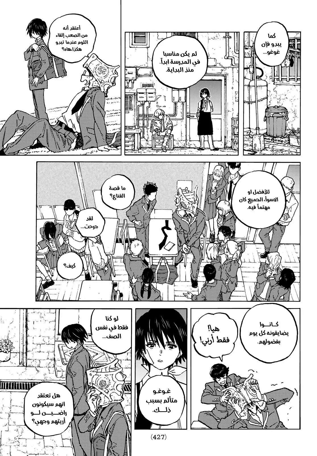 Read Fumetsu no Anata e AR Manga Online
