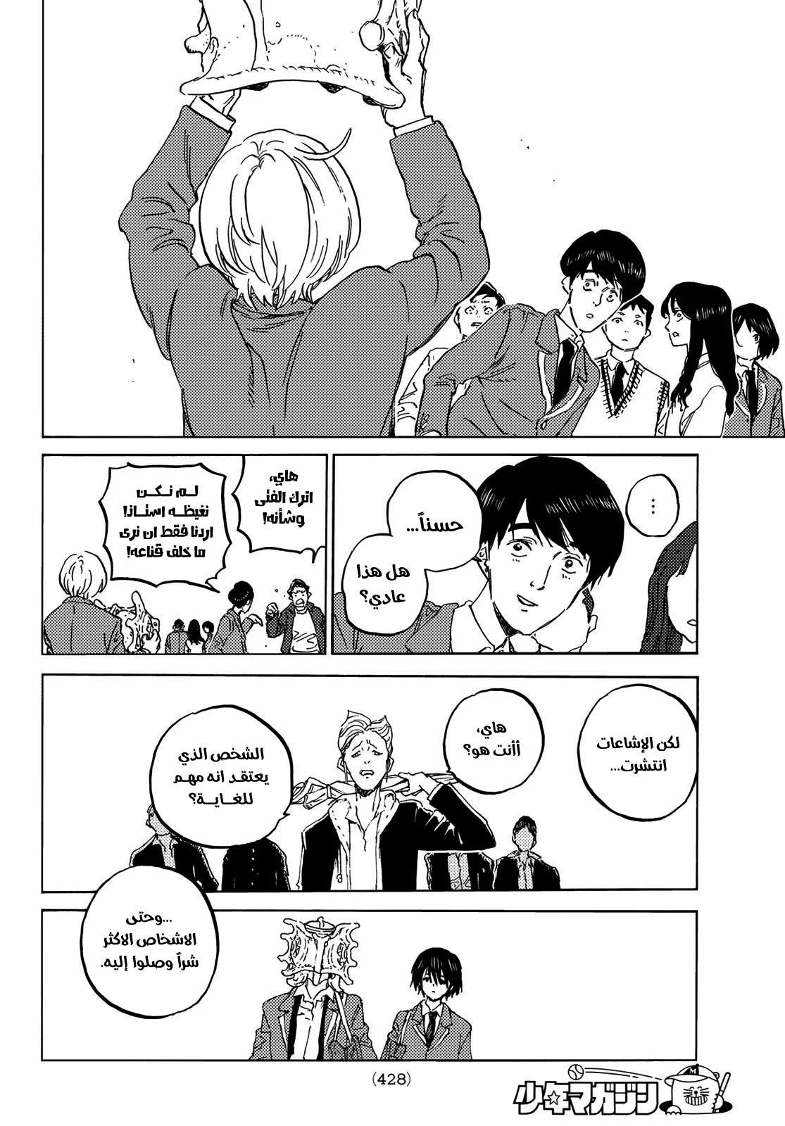 Read Fumetsu no Anata e AR Manga Online