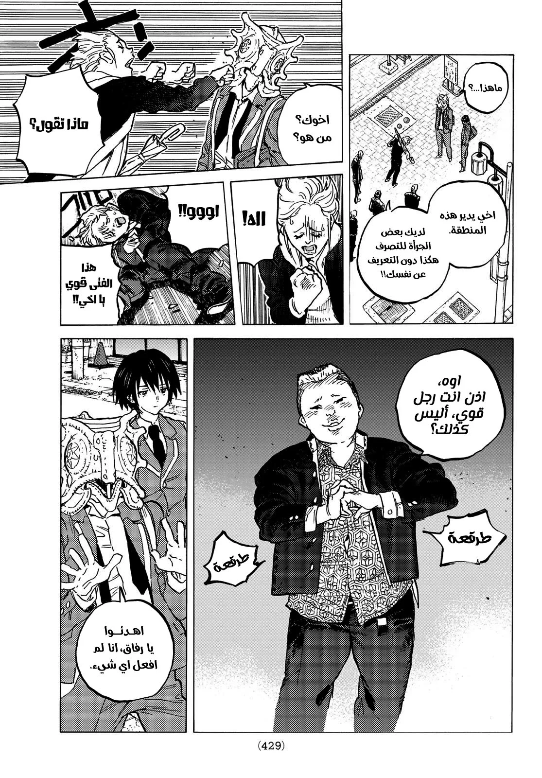 Read Fumetsu no Anata e AR Manga Online