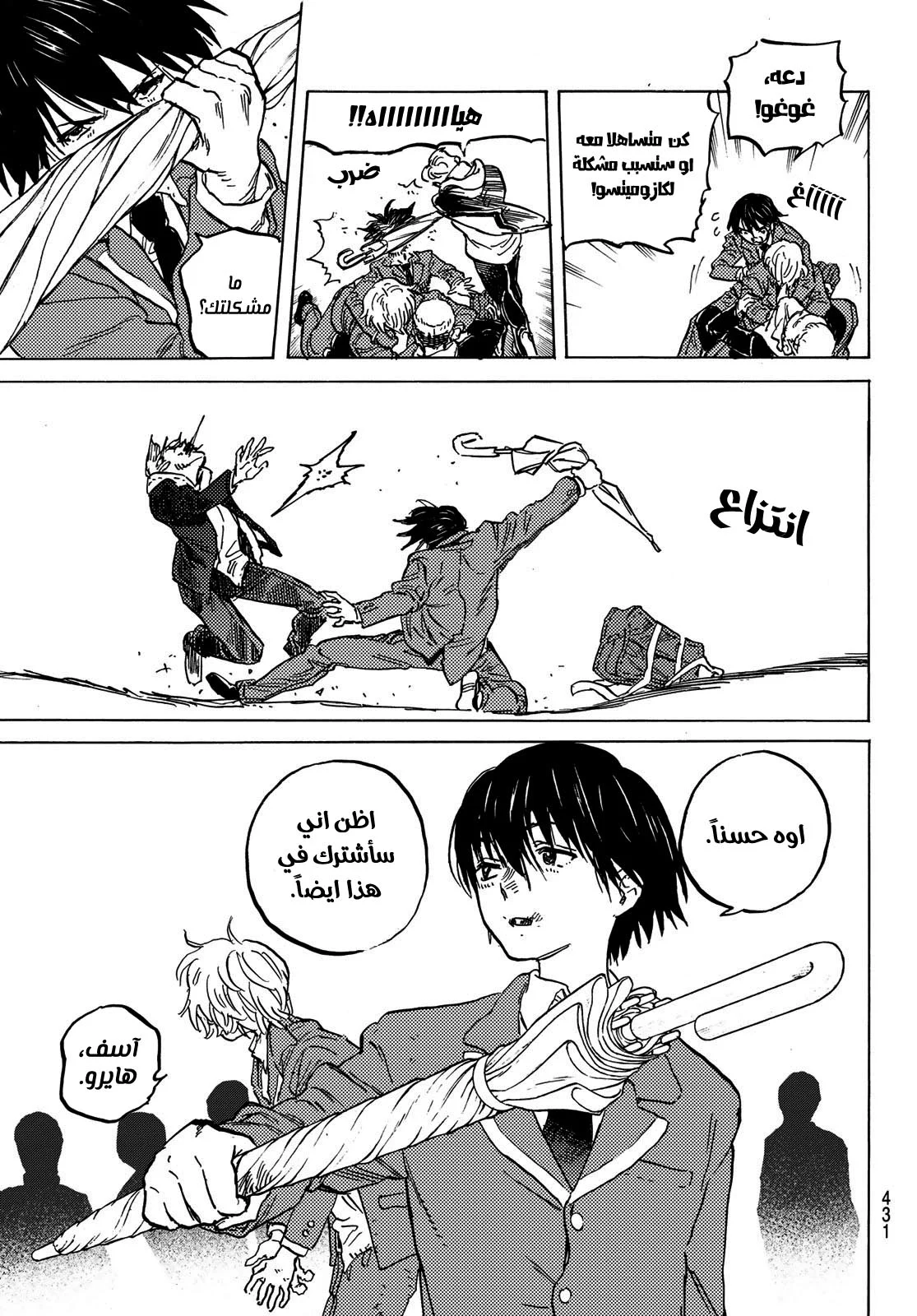Read Fumetsu no Anata e AR Manga Online
