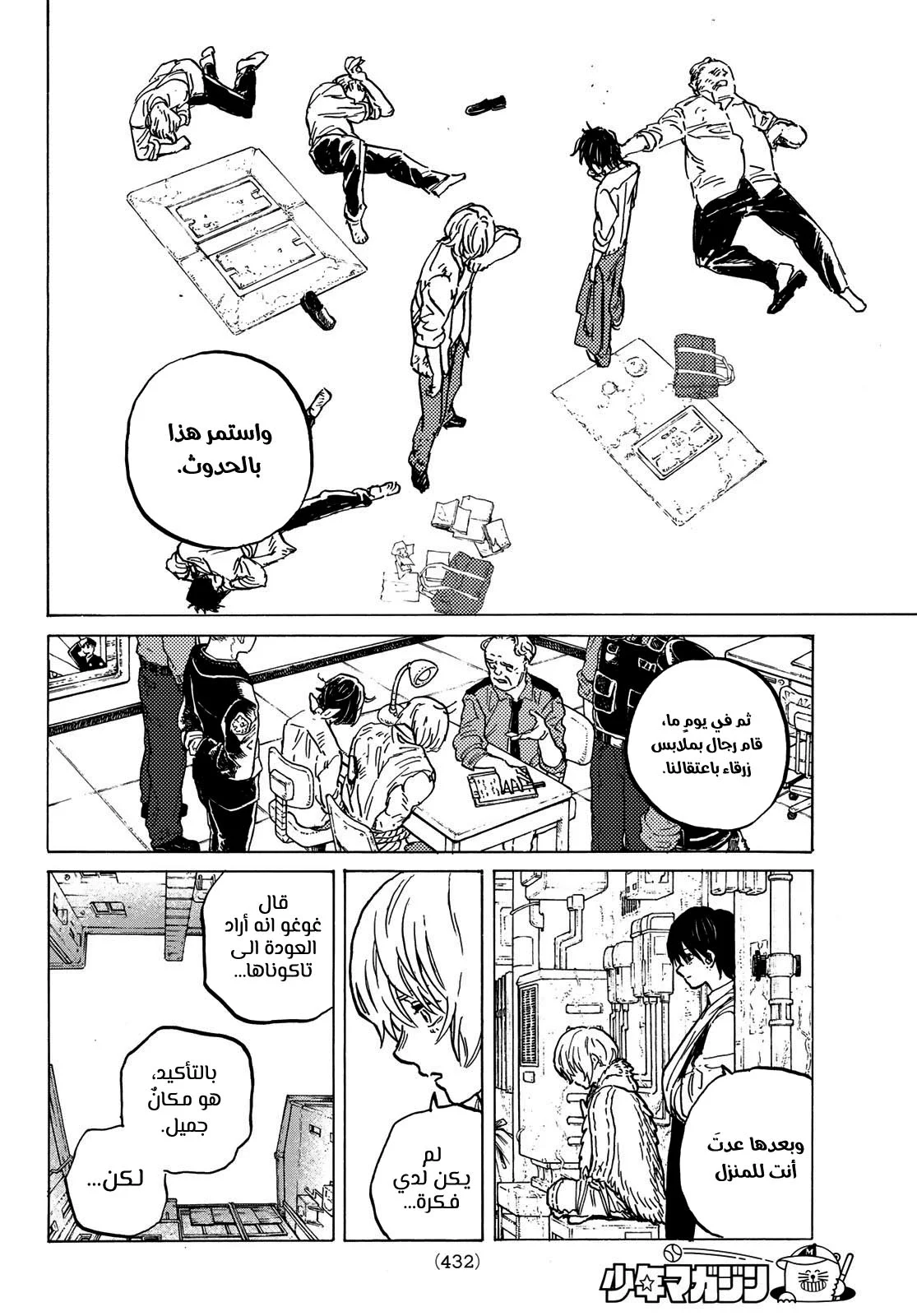 Read Fumetsu no Anata e AR Manga Online
