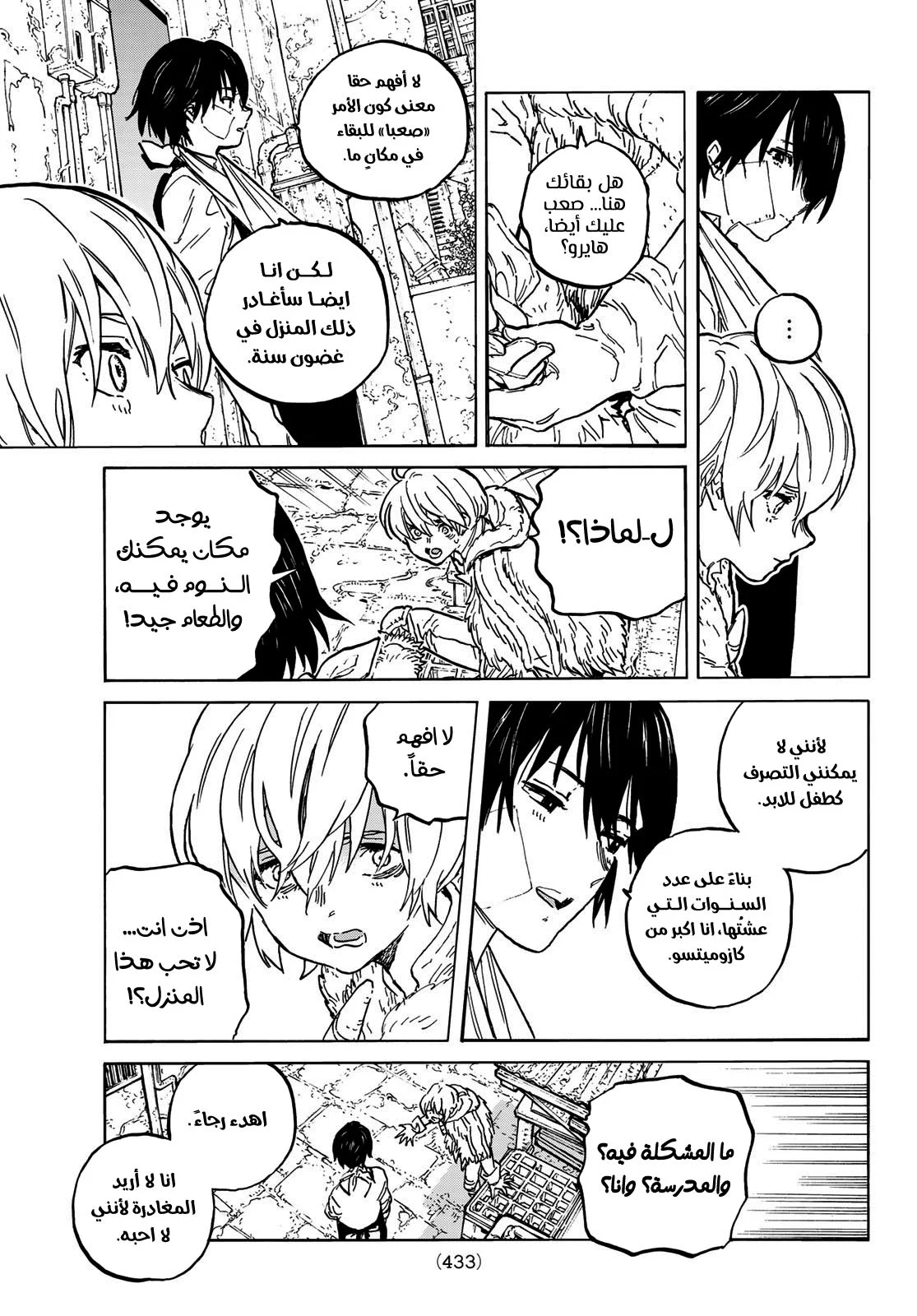 Read Fumetsu no Anata e AR Manga Online