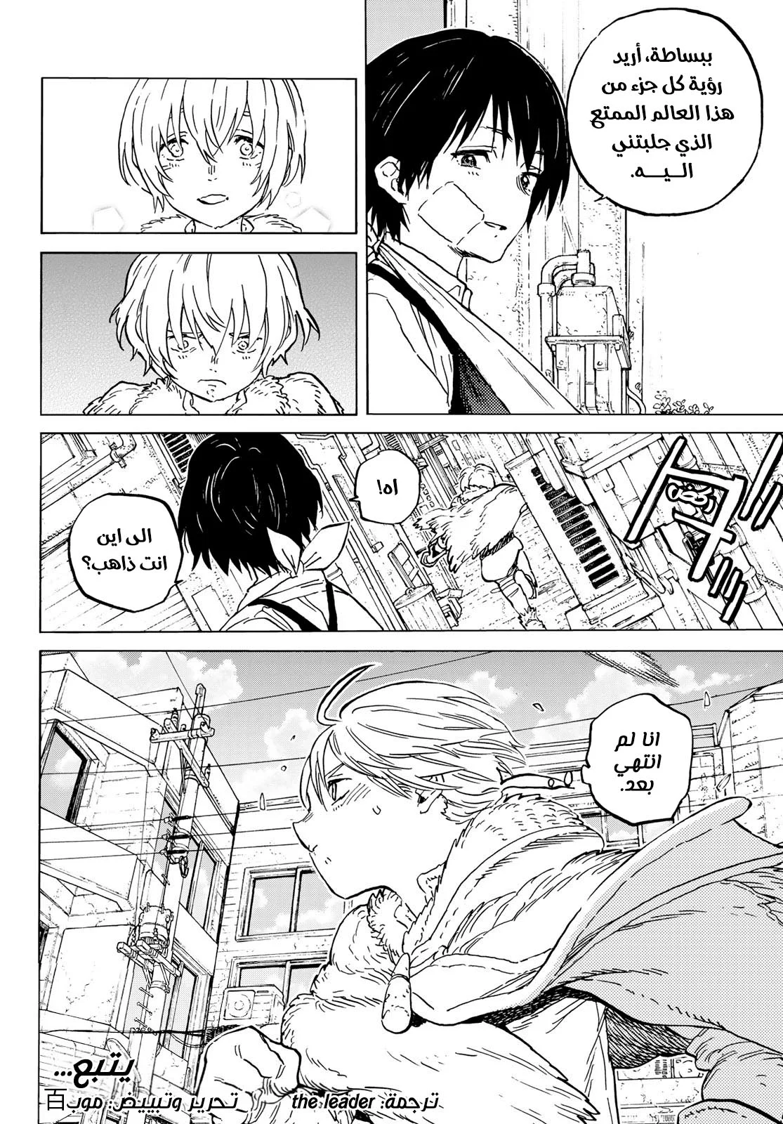 Read Fumetsu no Anata e AR Manga Online