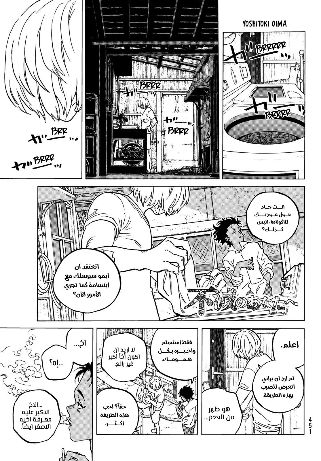 Read Fumetsu no Anata e AR Manga Online