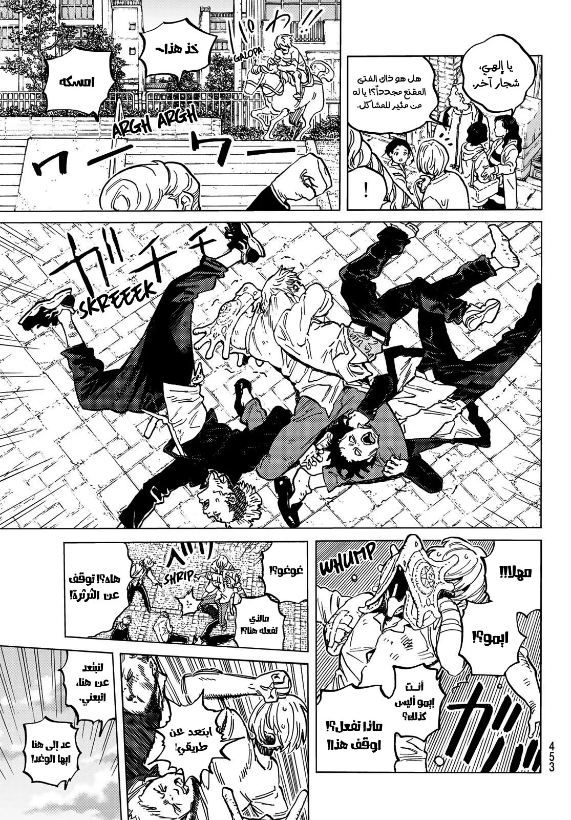 Read Fumetsu no Anata e AR Manga Online
