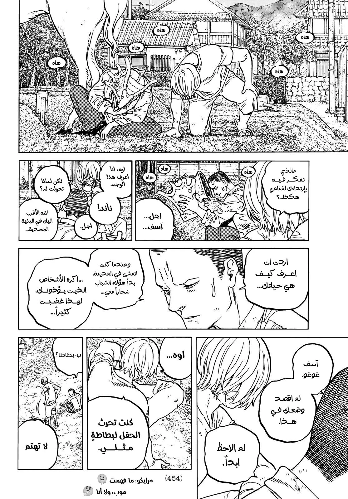 Read Fumetsu no Anata e AR Manga Online
