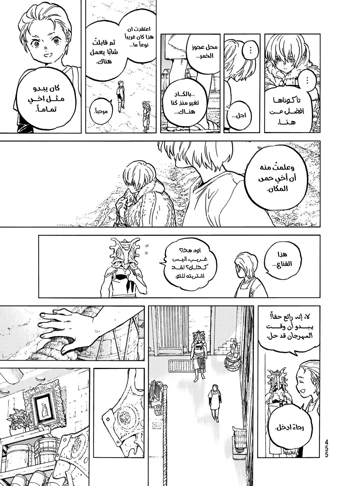 Read Fumetsu no Anata e AR Manga Online