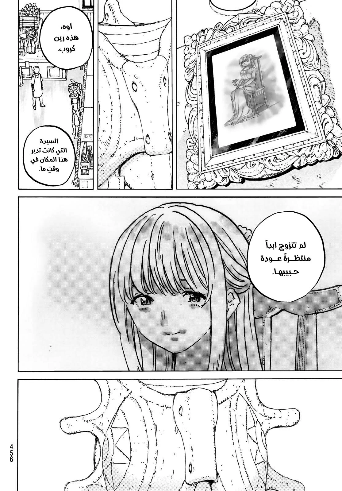 Read Fumetsu no Anata e AR Manga Online