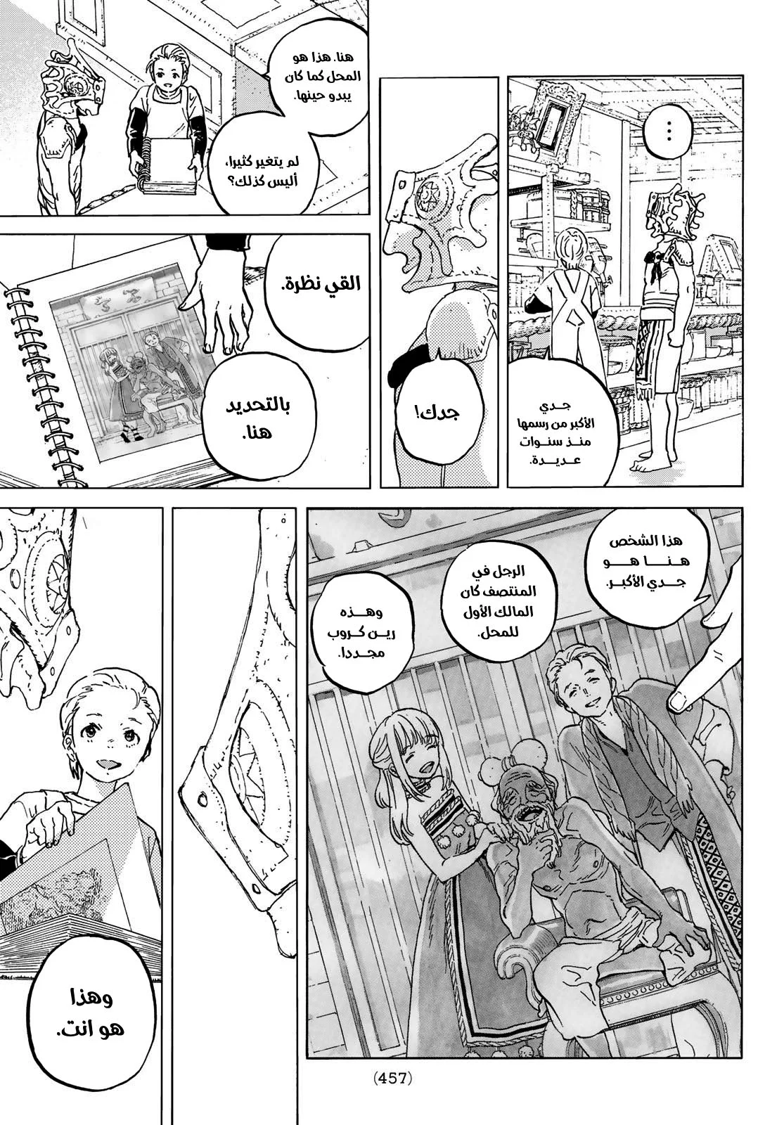 Read Fumetsu no Anata e AR Manga Online