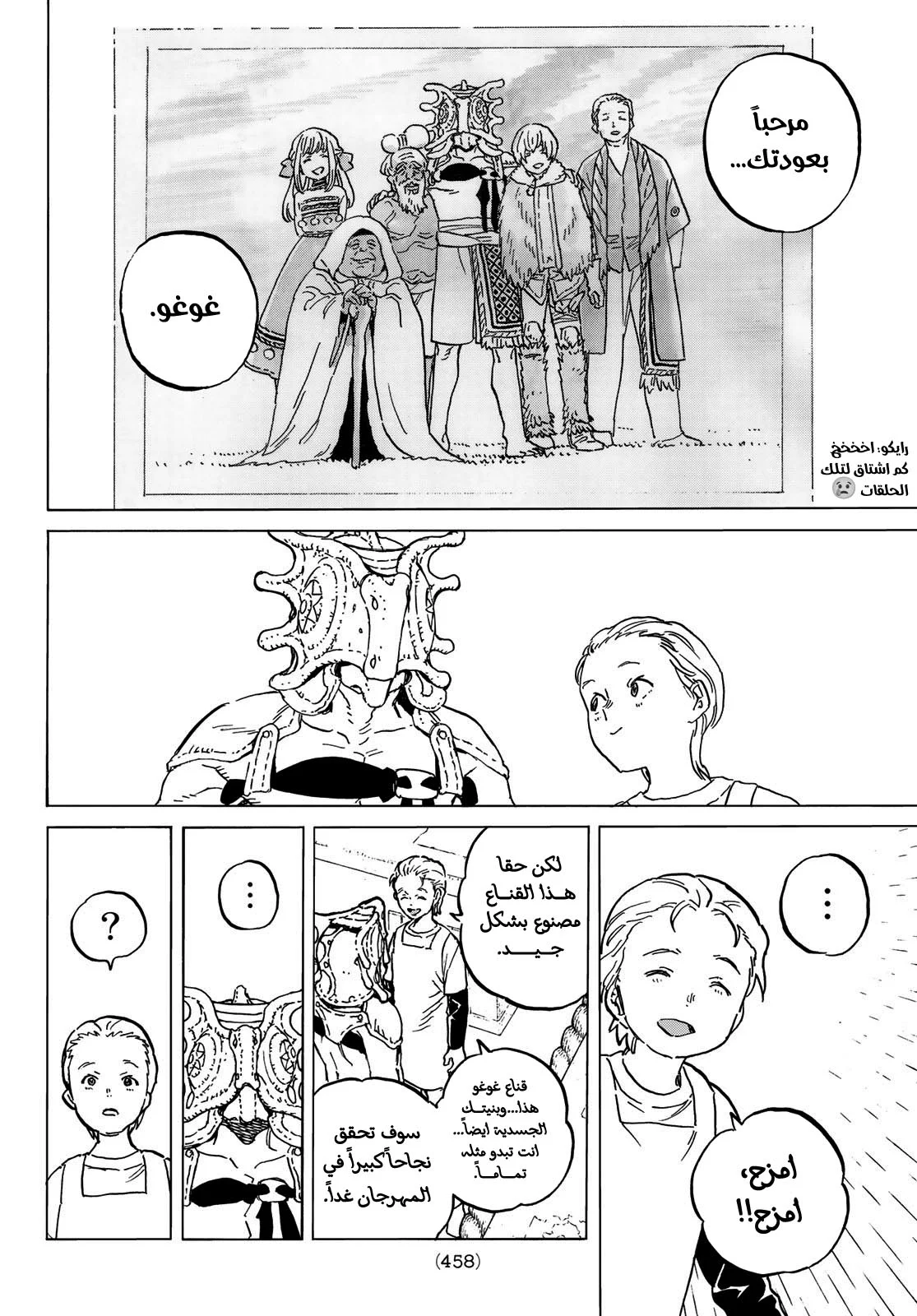 Read Fumetsu no Anata e AR Manga Online