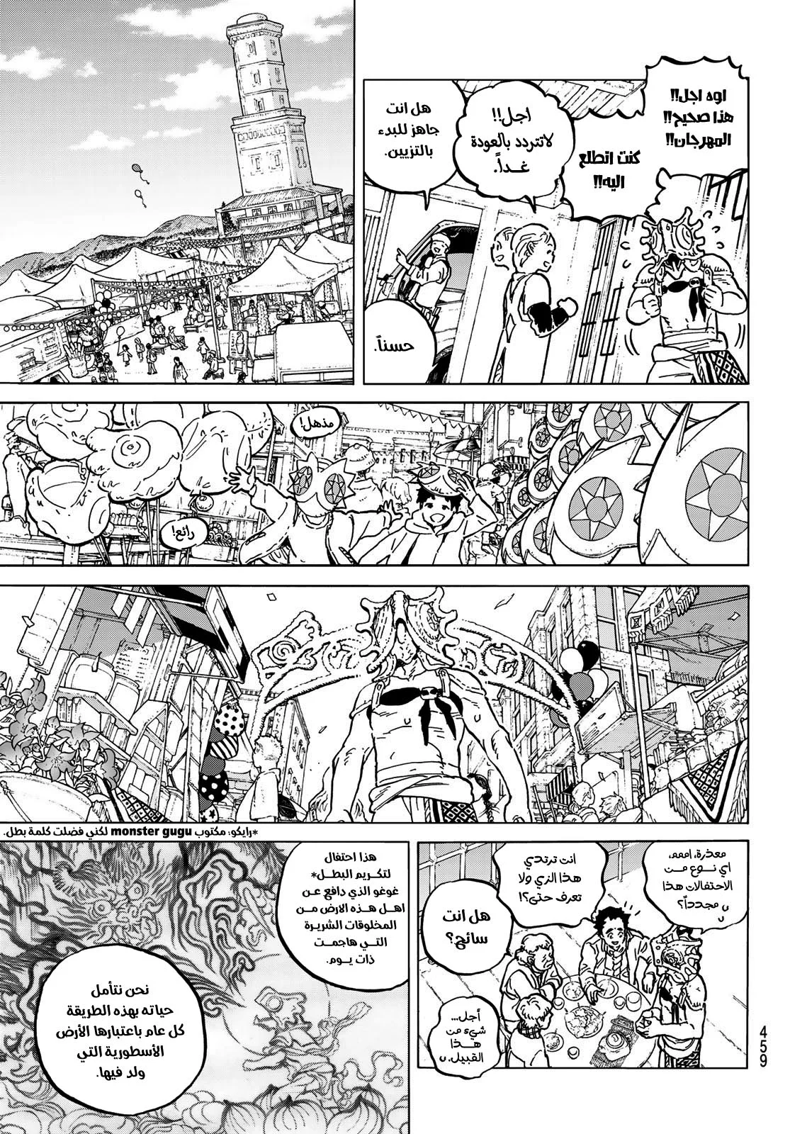 Read Fumetsu no Anata e AR Manga Online