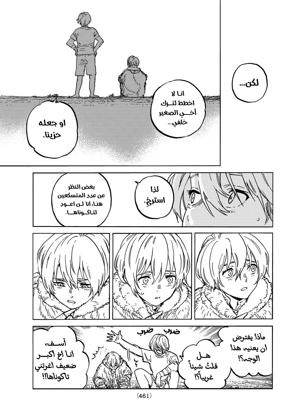 Read Fumetsu no Anata e AR Manga Online