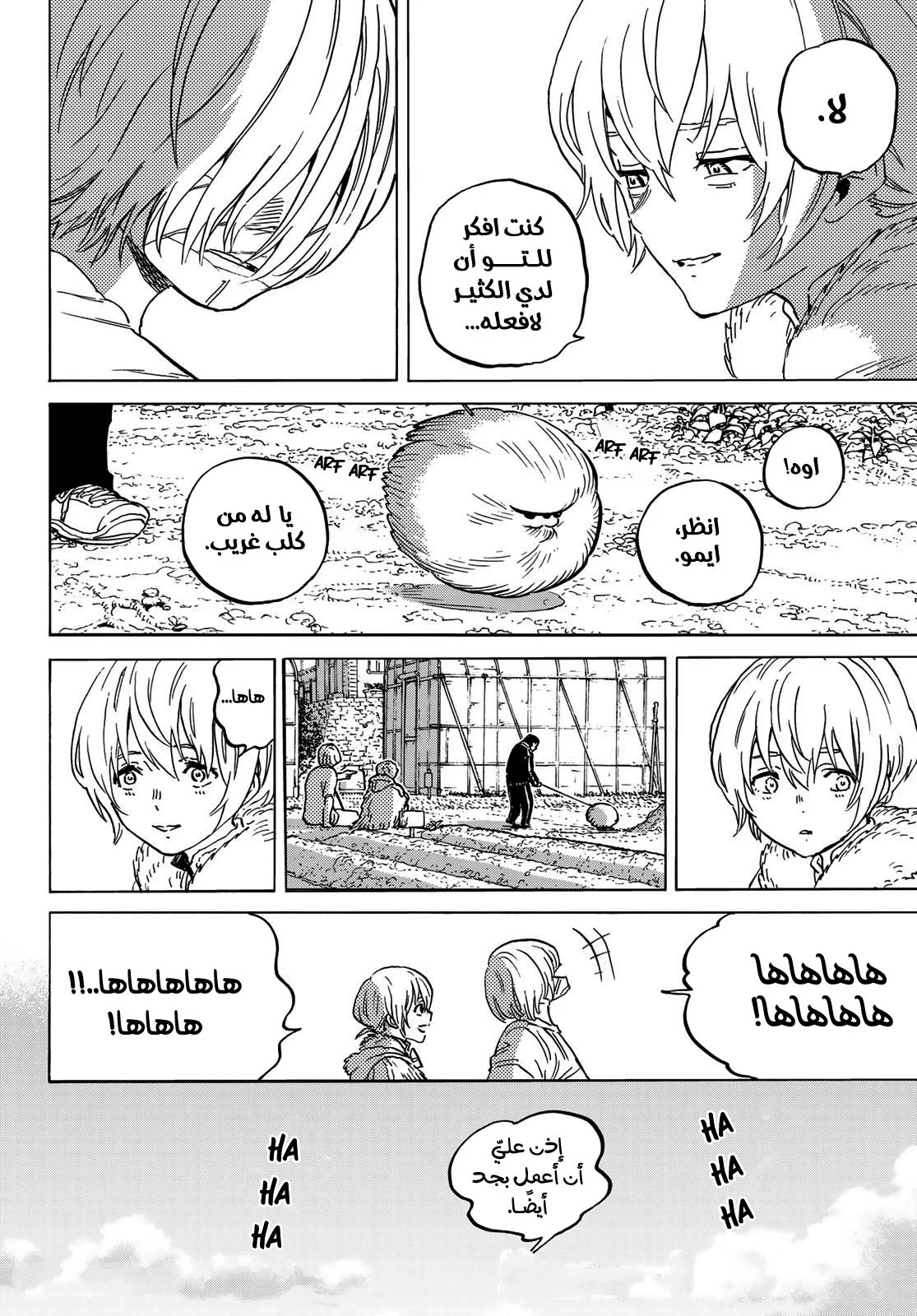 Read Fumetsu no Anata e AR Manga Online