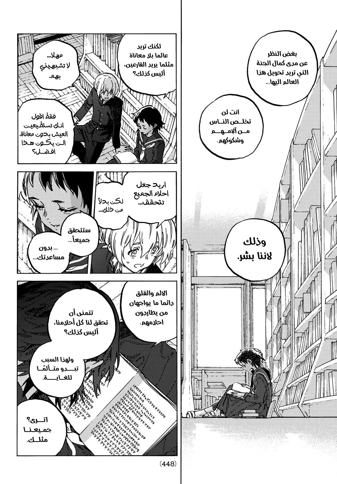 Read Fumetsu no Anata e AR Manga Online