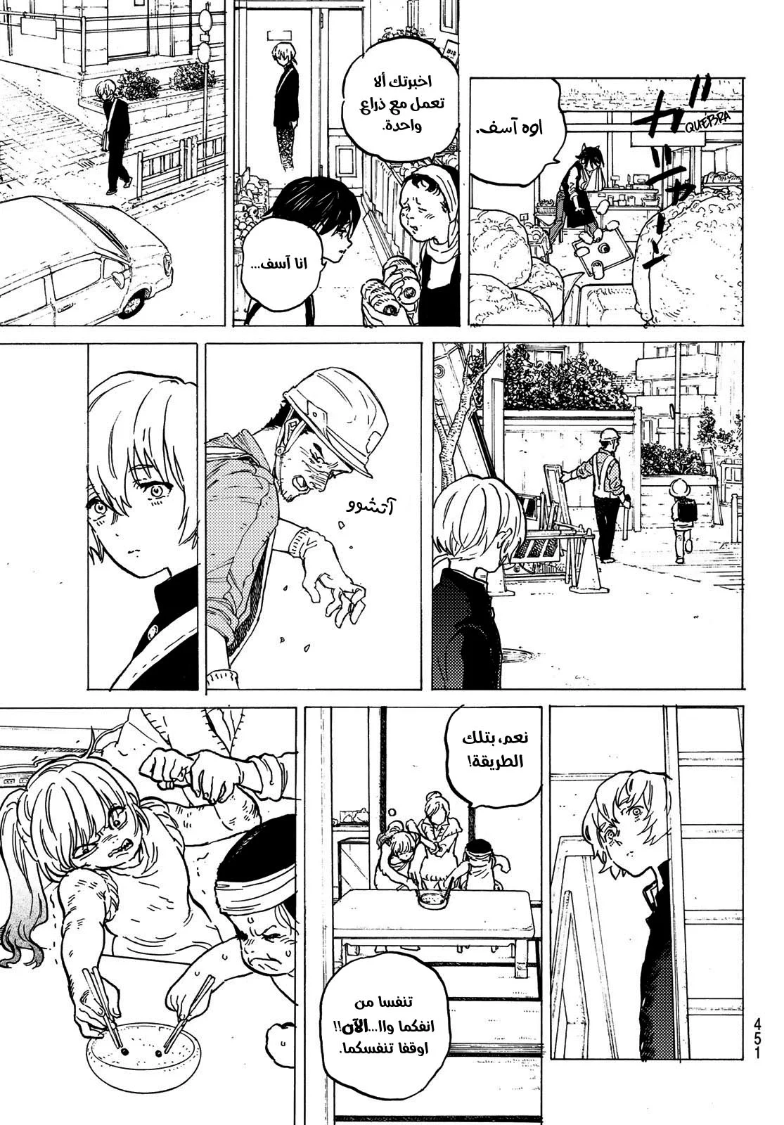 Read Fumetsu no Anata e AR Manga Online