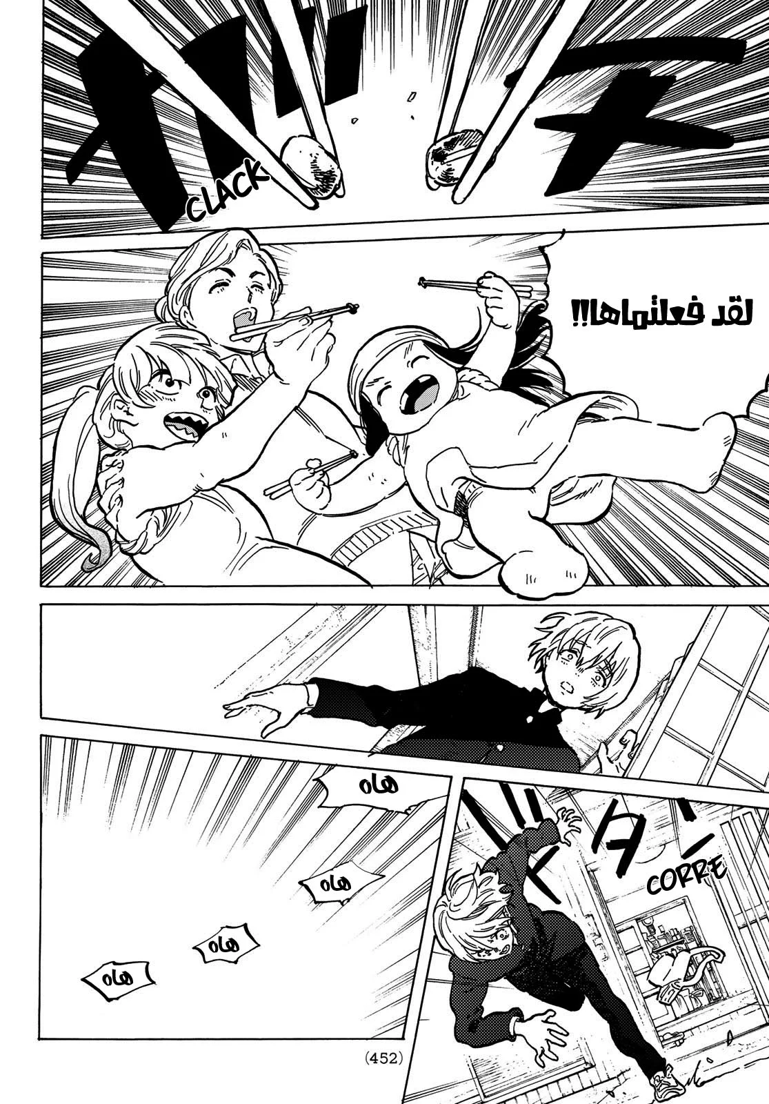 Read Fumetsu no Anata e AR Manga Online