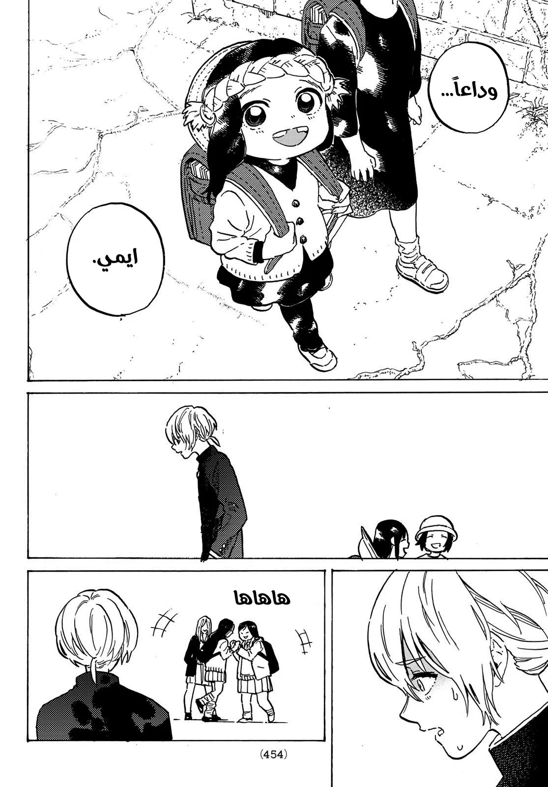 Read Fumetsu no Anata e AR Manga Online