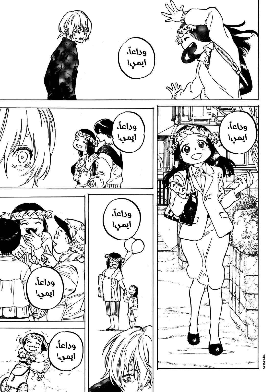 Read Fumetsu no Anata e AR Manga Online