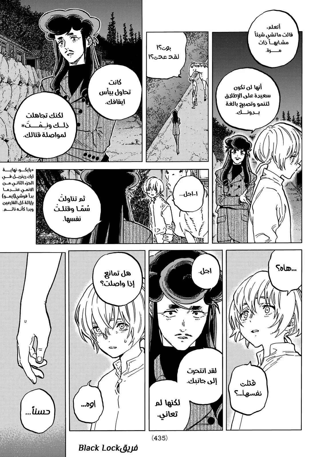 Read Fumetsu no Anata e AR Manga Online