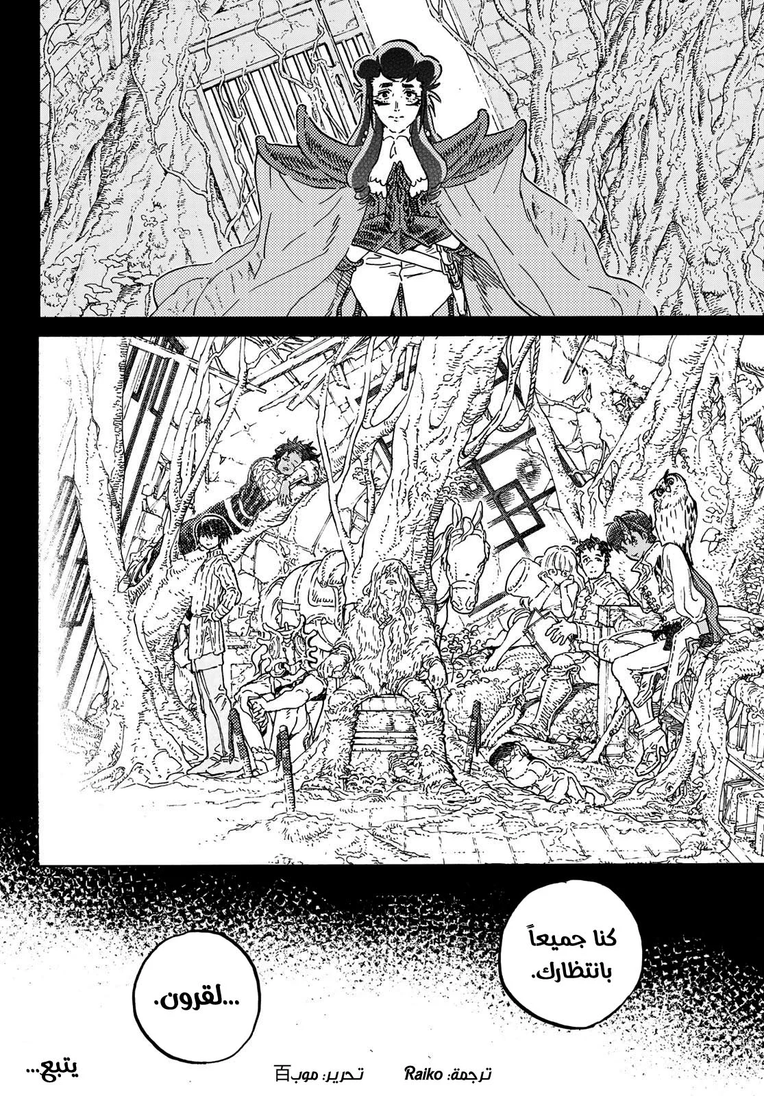 Read Fumetsu no Anata e AR Manga Online