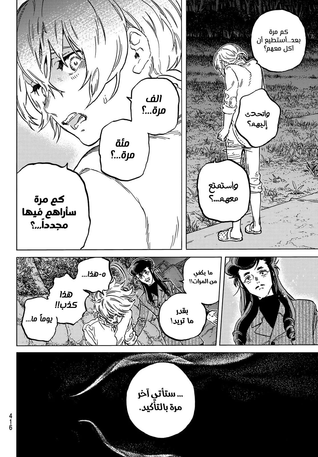 Read Fumetsu no Anata e AR Manga Online