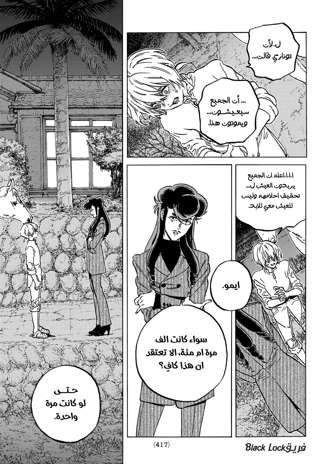 Read Fumetsu no Anata e AR Manga Online