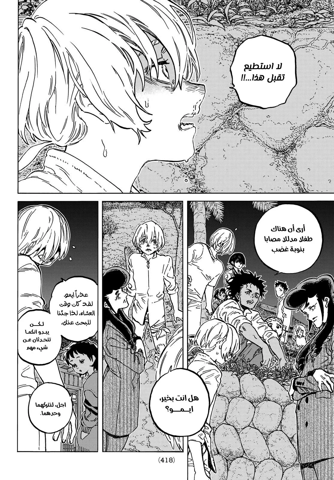 Read Fumetsu no Anata e AR Manga Online