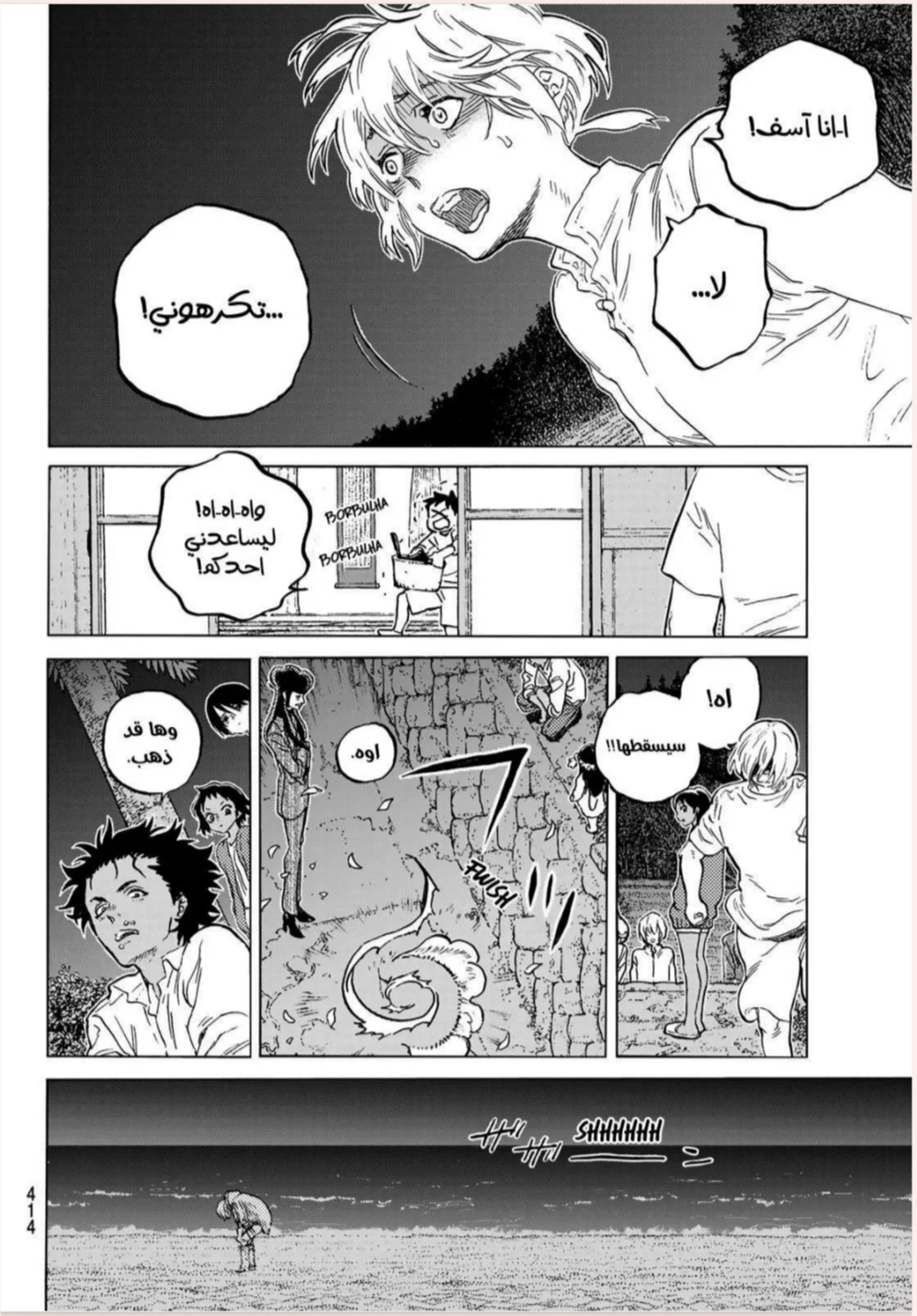 Read Fumetsu no Anata e AR Manga Online